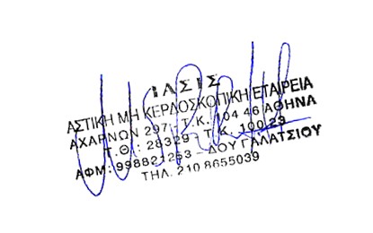 Close-up of a stamp with writing Description automatically generated